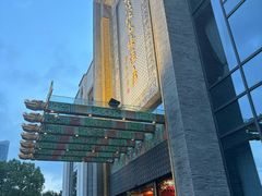 -宁波状元楼酒店(和义路店)