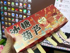 -秋栗香(地安门店)