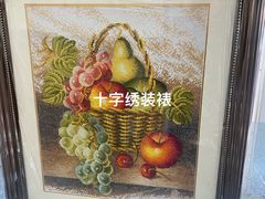 -宸宸画框裱画配框工厂店(莘庄店)