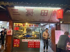 -三哥田螺(北书院街店)