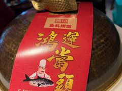 -魏铭鱼头捞饭(晋阳路店)
