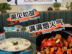 -福巷湘食小馆·猛火现炒(上海首店)