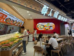 -醉人椒麻辣香锅(王府井喜悦店)