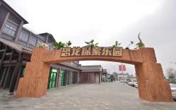 -恐龙探索乐园(磁器口店)