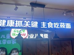 -西贝(南开大悦城店)