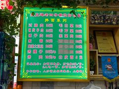 -托克逊老四号餐厅