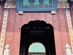 -武当山风景区