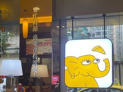 -尊宝比萨(中山八店)