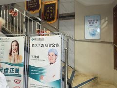 -晴川立康口腔(左岭店)