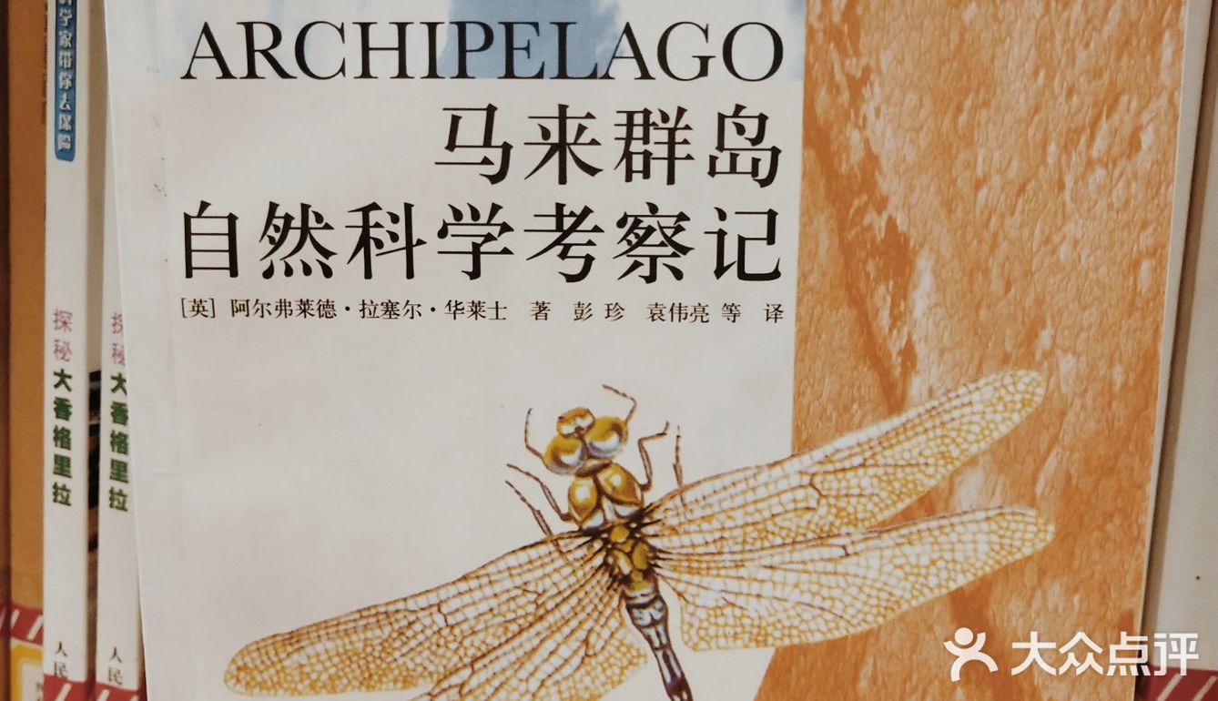 科学家们再走达尔文小猎犬号之旅。1854-1862