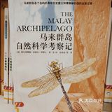 科学家们再走达尔文小猎犬号之旅。1854-1862
