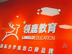 -澜大·领鹿·UNLOCK择校备考·三公小托福AMC(浦东校区)