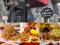 -老井俄式餐厅