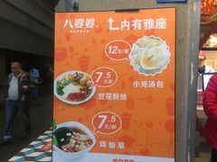 -八婆婆烧仙草(曾厝垵店)