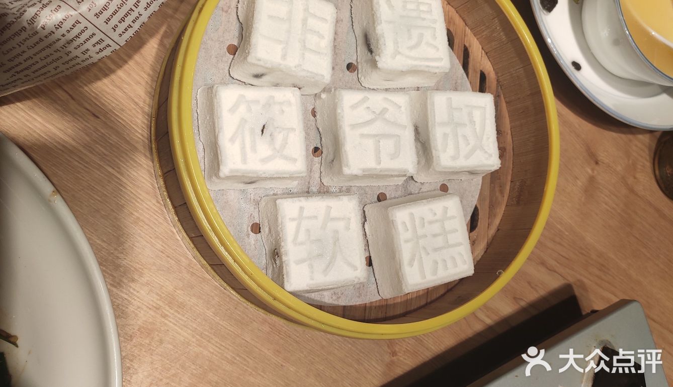 筱爷叔-食美景美