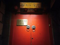 -丽江庭院之爱在路上(西单店)
