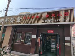 -成都美食巫山烤鱼(三里河路店)