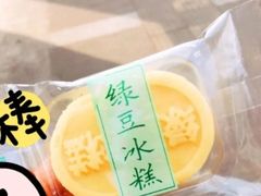 -闻酥园(大慈寺店)