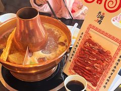 -北门涮肉·铜锅涮肉(南锣鼓巷店)