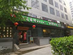 门面-吕氏疙瘩汤·私家菜馆(慈云寺店)