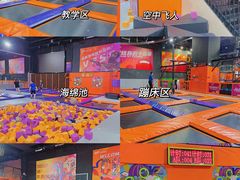 -VFSC极限蹦床主题公园(乐园道彩悦城阳光店)