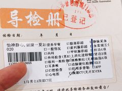 -鲁慈体检(历城店)