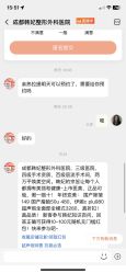 -成都艾特他整形外科医院