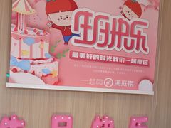 -海底捞大排档火锅(悦荟广场店)