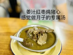 -然香姜汁(江城小区店)