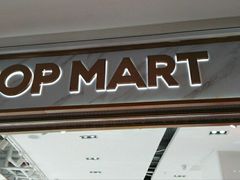 -泡泡玛特POPMART(国金街店)