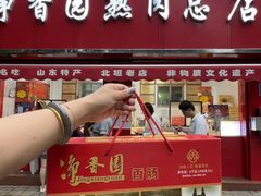 -净香园熟肉(北坦总店)