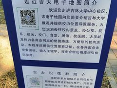 -吉林大学(前卫南区)