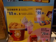 -麦当劳(合肥之心城店)