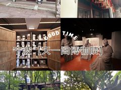 -天一阁博物院