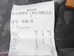 -梅龙镇酒家(南京西路总店)