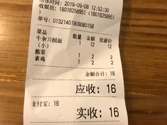 -河南红烧牛肉面(剑河路店)