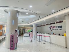 -美年大健康·体检中心(江岸分院)