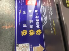 -和府捞面(天河领展广场店)