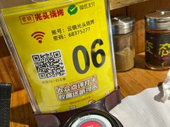 -云晓光头烧烤吧(盛夏店)