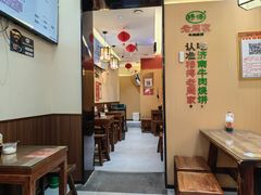 -穆得·老周家牛肉烧饼(普利街店)