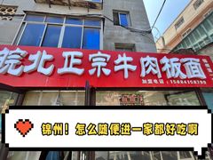 -皖北正宗牛肉板面(重庆路店)