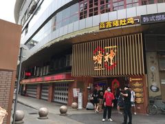 门面-啫神·广州地标美食(北京路店)