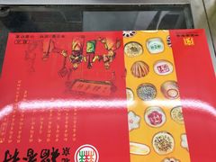 -北京稻香村(五道口店)