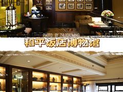 -上海和平饭店 Fairmont Peace Hotel