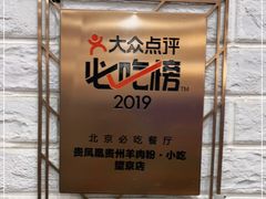 -贵凤凰贵州米粉(望京店)