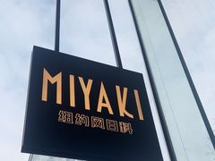 -Ministry of Crab•MOC(交子大道店)