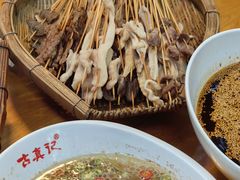 -古真记钵钵鸡(总店)