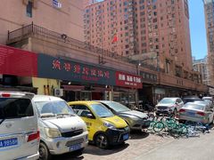 -大姨捞面(新安花园店)