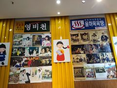 -朴鲸家正宗韩国料理(福田店)