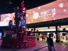 -皇庭广场(福华三路店)